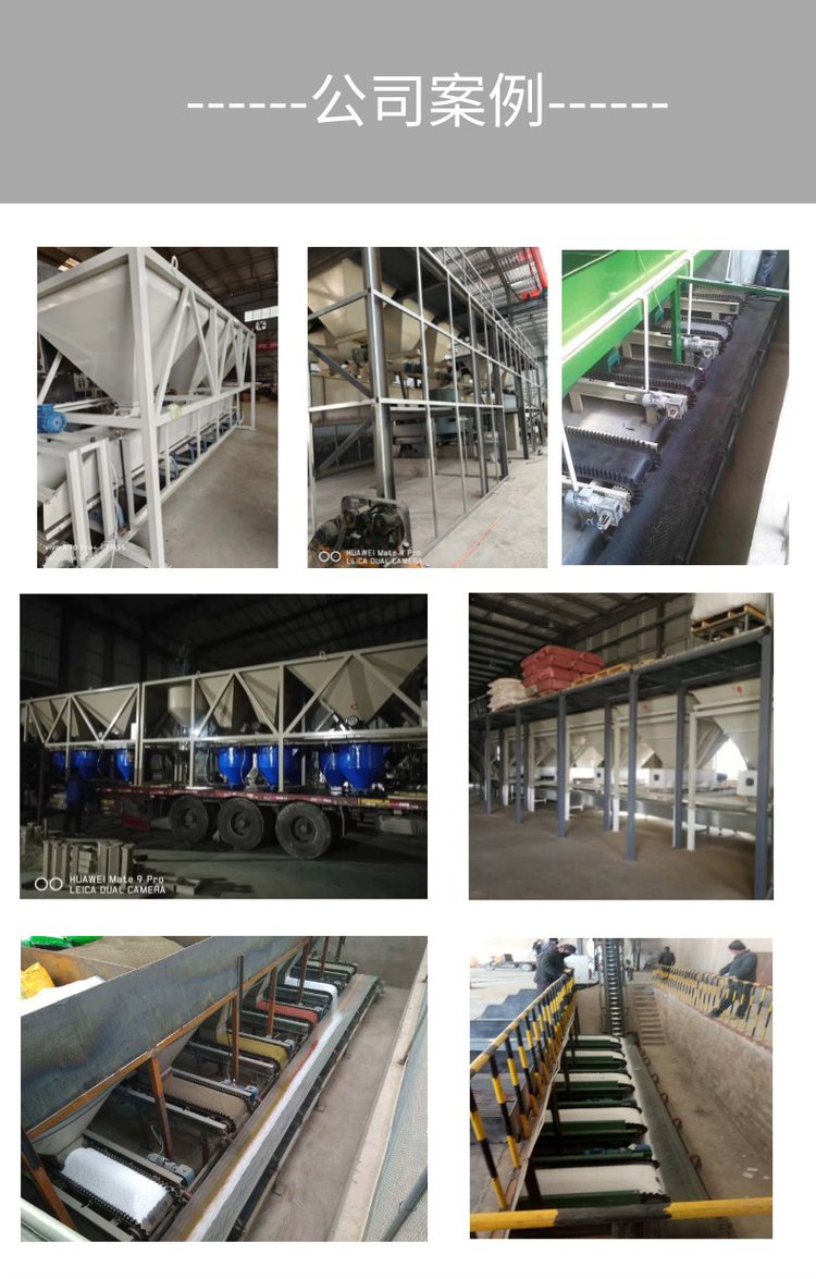 BB肥自動(dòng)配料稱(chēng)重系統(tǒng)